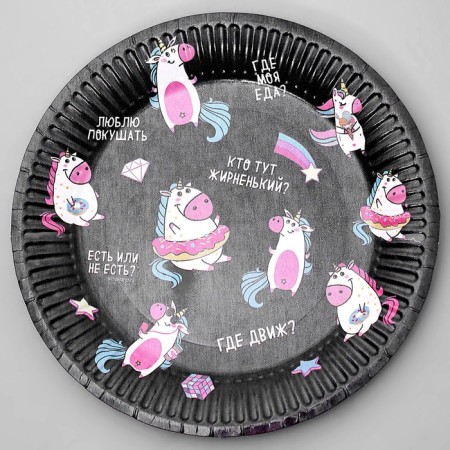Disposable plate paper "Funny unicorns", 18 cm-1