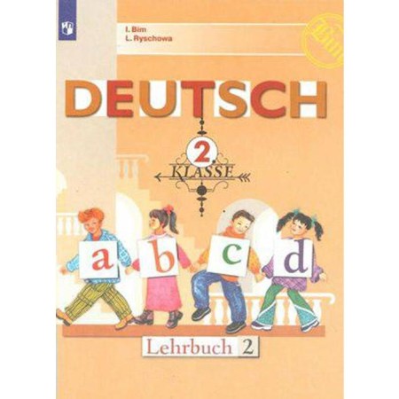 Textbook. GEF. German, 2020. Grade 2, part 2. Bim I. L.