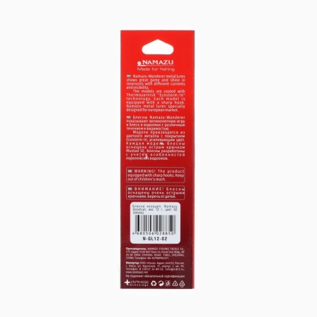 Stainless Namazu Goodlan, 12 g, brass color-2