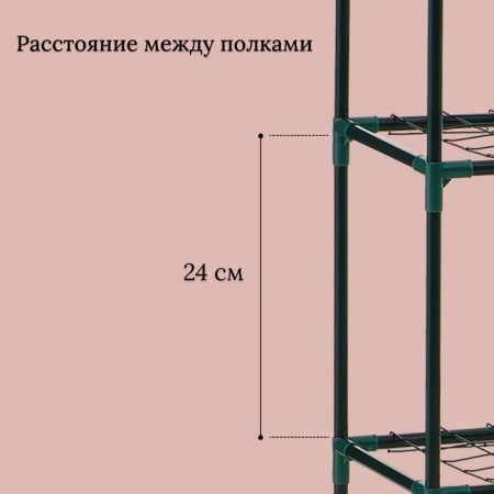 Greenhouse-string 3 shelves (mesh) 46*24*80 cm, PVC film, met. Pipe D-12 mm-4