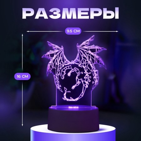 Light "Dragon" LED RGB from the network 14.2x9.5x16 cm Risalux-7