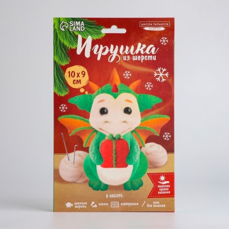 Set for creating a toy made of wool "Dracos with a gift"-5