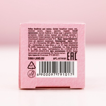 Gift set of cosmetics "Miracles", a bathtub bomb 3 x 40 g, champagne aroma, pure happiness-5