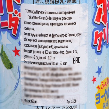 Drink gas tominaga felice with cream cream tastes, 350 ml-1