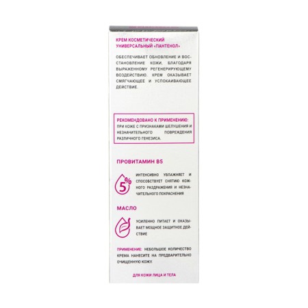 Universal cream "Panthenol Plus", 40 ml-3