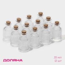 A set of glass jars for spices with a cork lid of the parf. Athena 