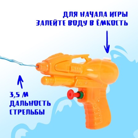 Water Water Pistol, mix-2