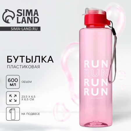 Water bottle run, 600 ml, pink color