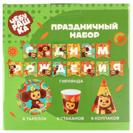 A set of paper utensils, on 6 people "Happy Birthday", Cheburashka-9