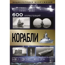 Ships