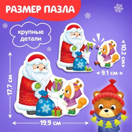 Maxi-Puzzles in the metal box "New Year's miracle", 5 puzzles, 20 parts-1
