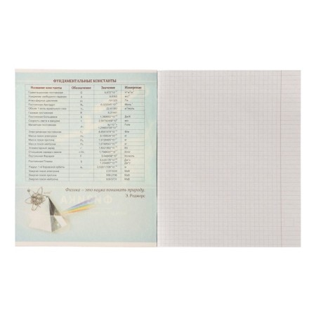 Substantial note Calligrata "Metal", 48 sheets in a cell of physics, with reference material, covered cardboard, block No. 2, whiteness 75% (gray sheets)-1