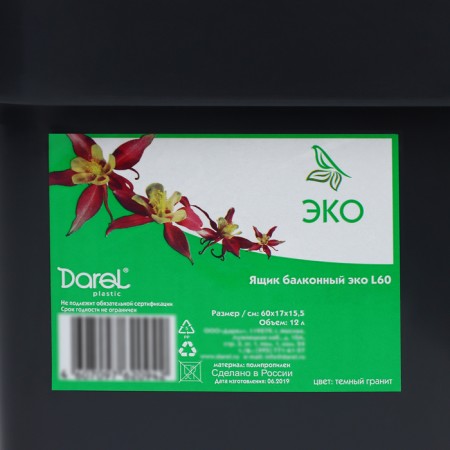 Balcony box for Eco, 60 cm, 12 l, color mix-4