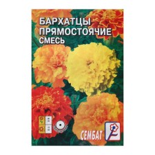 Flower seeds marigolds are erect, terry mixture, 0.3 g