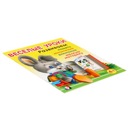 Funny lessons - 3: for children 4 years old-3