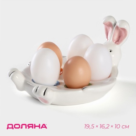 Top for eggs 5 cells of the bunny, 19.5 × 16.2 × 10 cm ㅤ