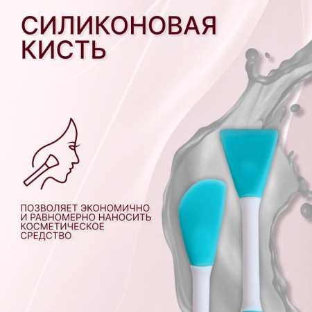 Brush for masks, bilateral, silicone, 14.8 cm, turquoise color-1