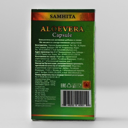 SAMHITA ALEE VERA, rejuvenation and longevity, 30 capsules-1