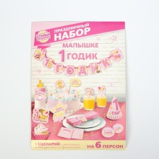 Set for holding the holiday 