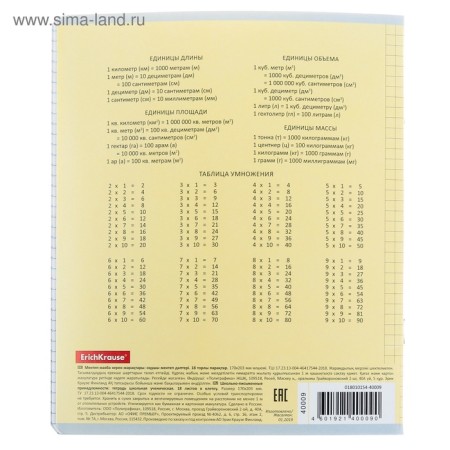 A notebook of 18 sheets in a Classic with a Linovka, a cover coated cardboard, an offset unit, whiteness is 100%, yellow-6
