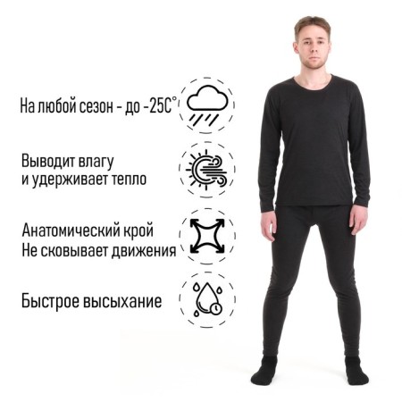 Male thermal underwear, size XS, 42-44, for height 165-170 cm, dark gray color