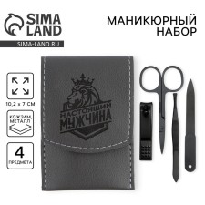 Manicure set 4 objects 