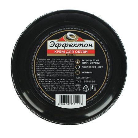 Cream "Effecton" in a large bank, 100 ml, black