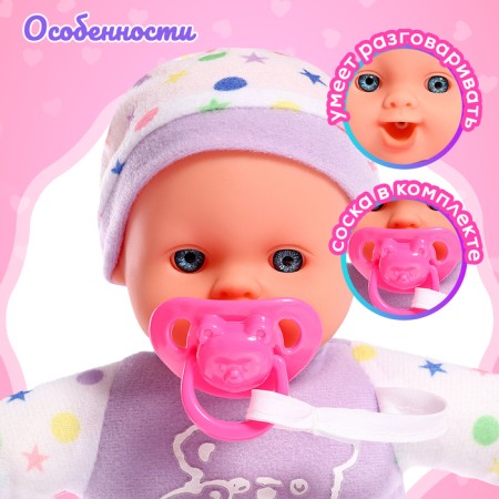 The mild -minded "my baby" with sound, mix-2