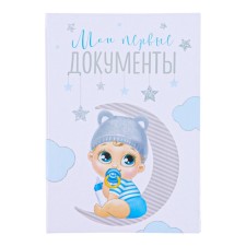 Folder for birth certificate 