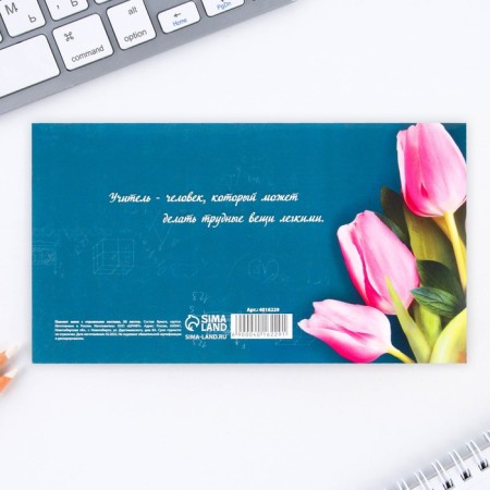 Glider with tear -off sheets "beloved teacher", 50 sheets-3