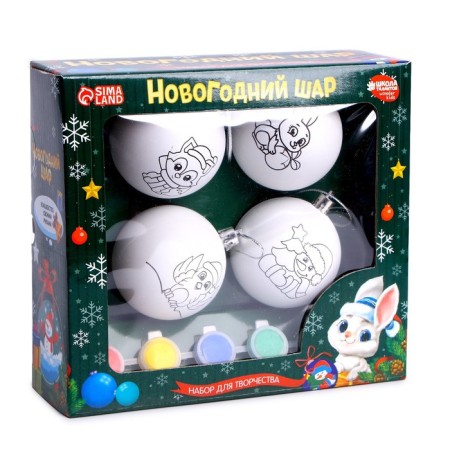 New Year's set for creativity. Christmas balls for coloring "Happy New Year", paints, 4 pcs-3