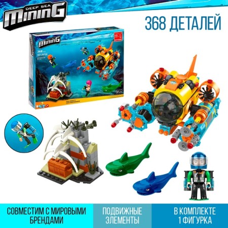Constructor “Batiscaf” treasure hunters, 368 details