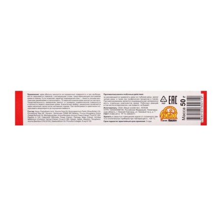 Hile ointment, healing, 2 packages of 50 g-5