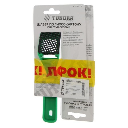 Tundra gypsum plastic gypsum, 60 x 40 + a gift of nets for Shaber - 2 pcs.-6