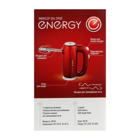 Mixer Energy EN-295R, manual, 300 watts, 5 speeds, red-5