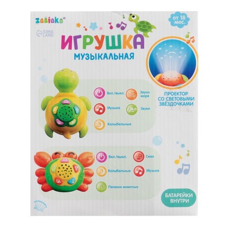 Musical toy "Turtle", light and sound effects-6