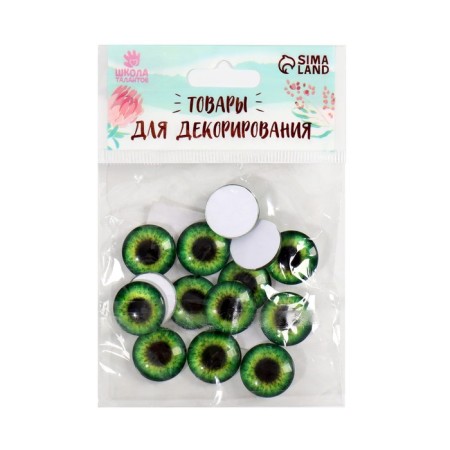 Eyes, set 14 pcs., Size: 1.8 cm-2