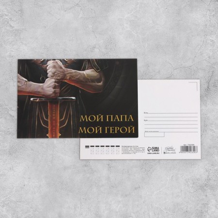 Set of mail cards "Universal", 20 pcs, 10 × 15 cm-15