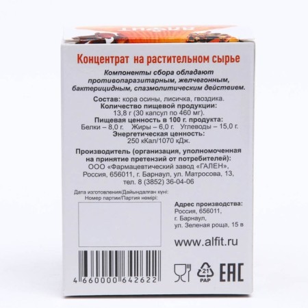 Лисички с корой осины и гвоздикой Алфит, 30 капсул по 460 мг-1