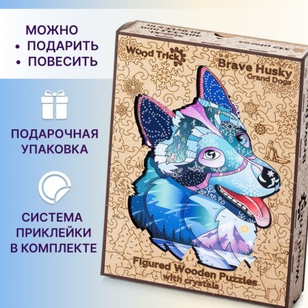 Wooden puzzle "Brave Husky with Swarovski crystals", 48 × 35 cm-3