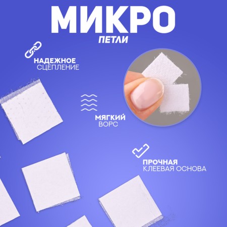 Velcro adhesive base "Square", set 48 pcs., Size 1 pcs: 1.5 × 1.5 cm-1