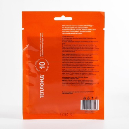 Autonomous heating heating heat 10 hours-1