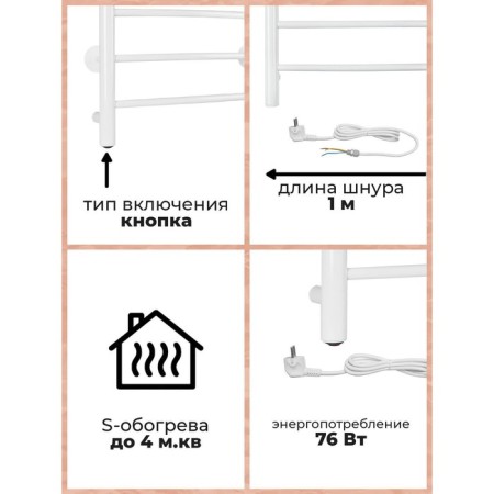 ARIS Robe electric heated towel rail, 400x600 mm, 6 crossbars, white-4