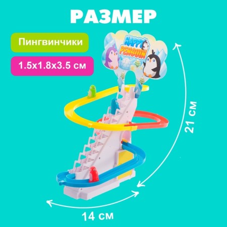 Развивающая игрушка «Пингвинчики на лесенке»-1