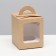Packaging for one cupcake, craft, 9.2 x 9.2 x 11.1 cm