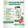 Organic fertilizer "Green Life" for the lawn, 0.5 l