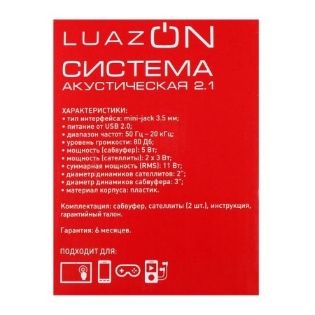 Computer speakers 2.1 Luazon LPKK-02, 2x3W, Sabwofer 5W, 80db, Jack 3.5, USB, Blue-7