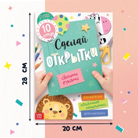 Book-cutting book "Make your own cards", 10 pieces-1