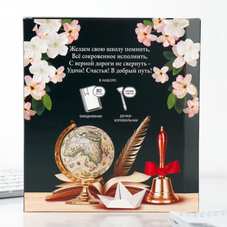 Gift set for graduation: A5 diary, 80 sheets and a bell handle "Goodbye, school!"-6