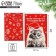 Postcard "Thank you", New Year's cat, 12 x 18 cm, New Year